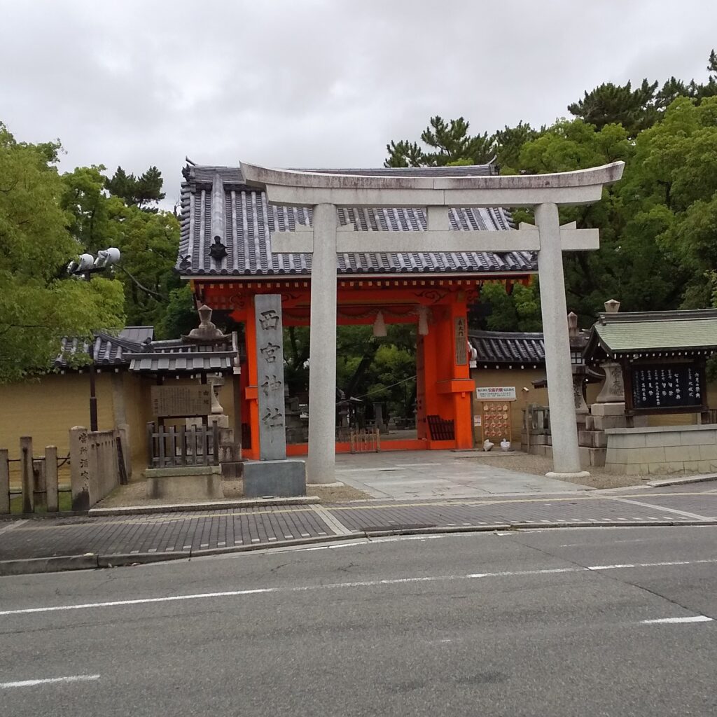 西宮神社（赤門）